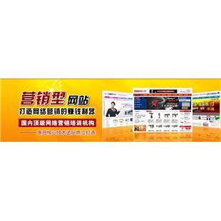 東莞南海區(qū)營(yíng)銷(xiāo)型網(wǎng)站建設(shè)方案 網(wǎng)站設(shè)計(jì) 網(wǎng)絡(luò)營(yíng)銷(xiāo)戰(zhàn)略-企匯網(wǎng)