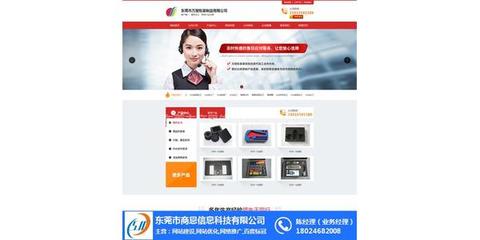 茶山電商網(wǎng)站建設(shè)、商恩、網(wǎng)站制作設(shè)計(jì)、東莞電商網(wǎng)站建設(shè)哪家好