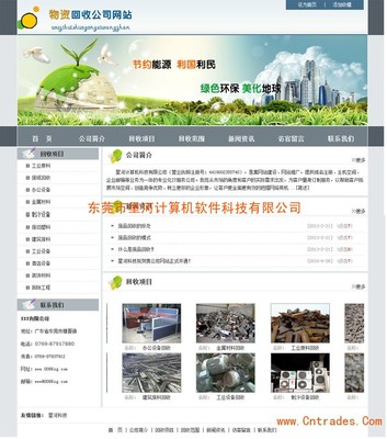 東莞廢品回收網(wǎng)站制作,廢品回收網(wǎng)頁(yè)設(shè)計(jì),廢品回收網(wǎng)站建設(shè)