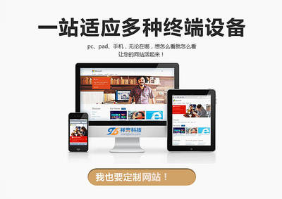 東莞清溪網(wǎng)站建設(shè)哪家做的不錯(cuò)?